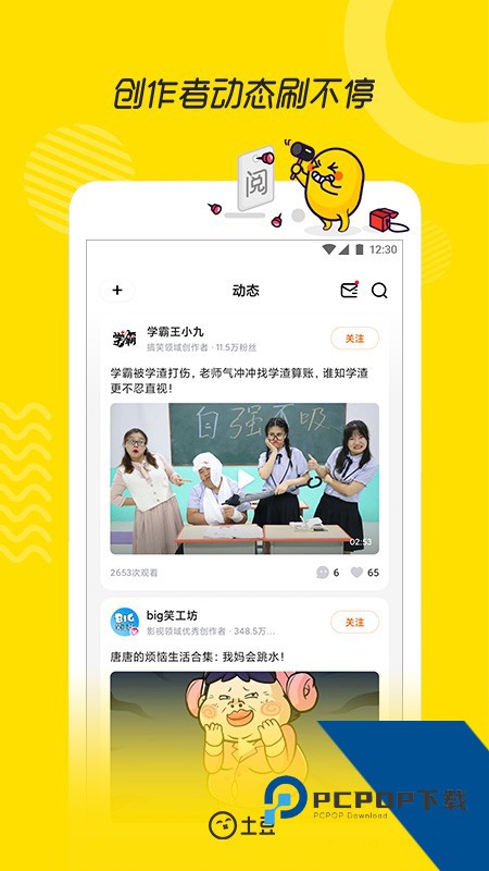土豆网安卓版下载新版本v11.0.33