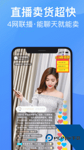 衣联供货商手机版下载 v2.5.206online