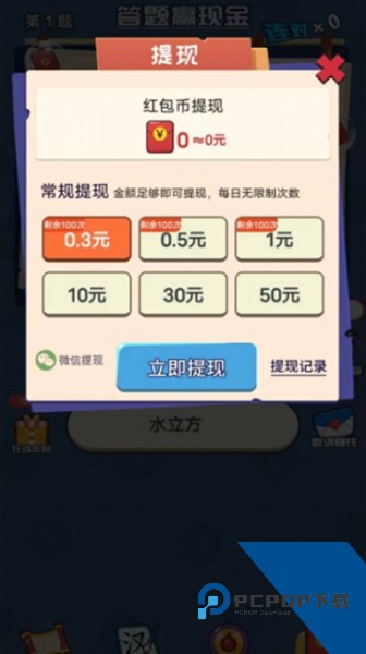 猜歌大满贯红包版 联机版v4.9.8