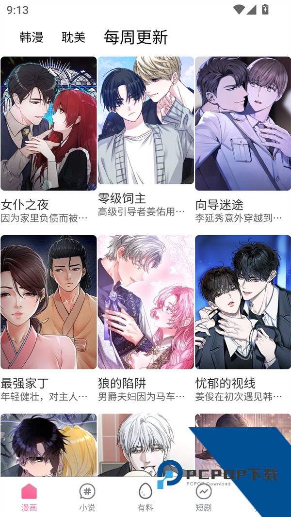 漫漫路2最新版免费官方