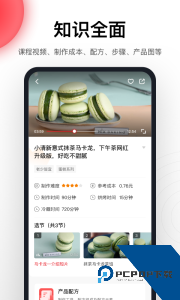 米焙官方正版软件下载 v3.0.2