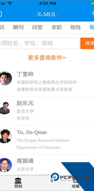 Xmol安卓手机版下载v2.0.1
