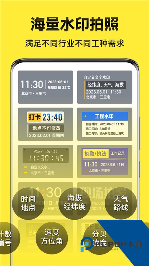 今日水印相机极简版最新版本 v3.0.175.1手机版v3.0.175.1 安卓版