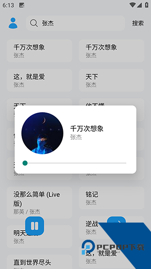 逐音音乐2026新版 v2.4.1