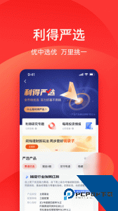 利得基金官方正版app下载 v5.6.3