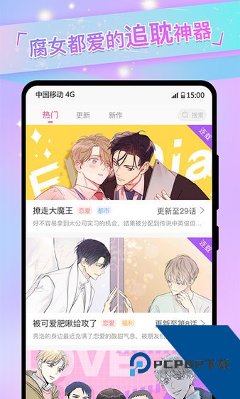 免耽漫画动漫