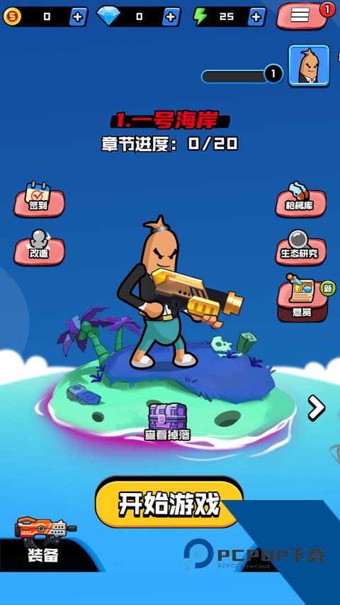 香肠精英派对 安卓版v1.1