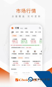 Choice数据官方正版下载 v9.8.0