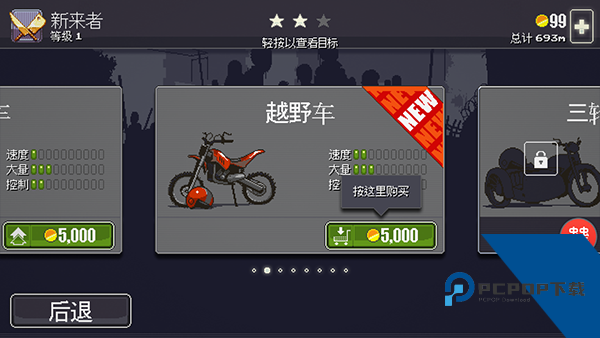僵尸突围最新版 手机版v1.1.1