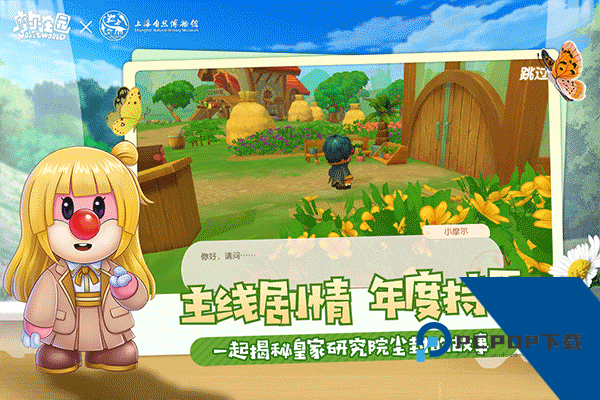 摩尔庄园雷霆官服手游升级版v1.1.23022701S