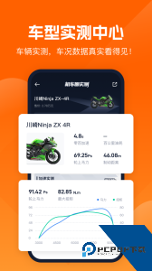 机车圈app最新版下载 v3.2.1