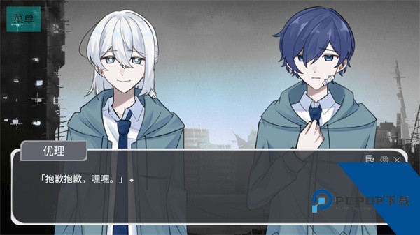 二人终末论手机版 中文版v1.0