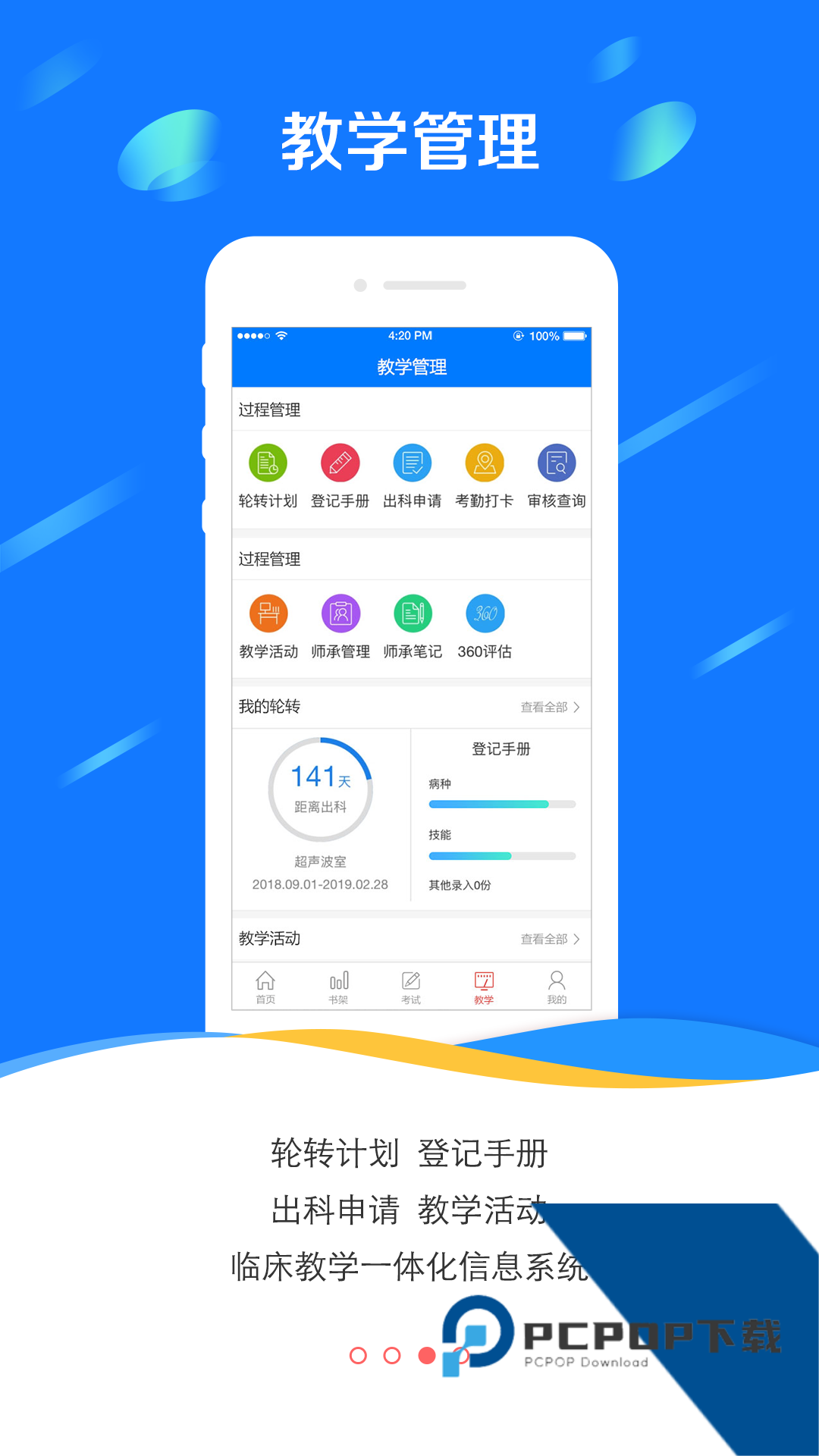 医学电子书包下载app手机旧版本v3.4.67