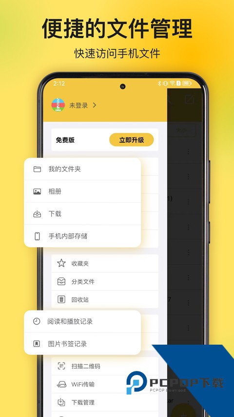 解压专家无广告版下载最新安卓版v3.2.14