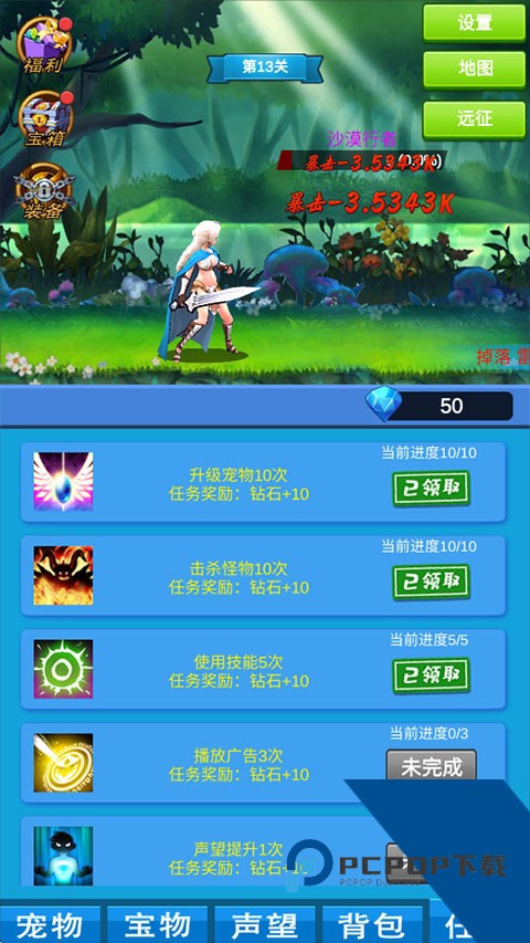 进击魔兽大陆 安卓版v1.2.1