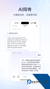百度翻译app手机客户端下载 v12.1.0