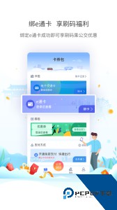 厦门公交最新版下载 v3.1.9