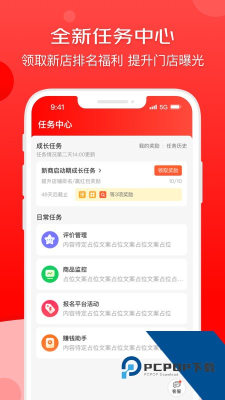 京东秒送商家手机版官方 v9.52.0安卓版