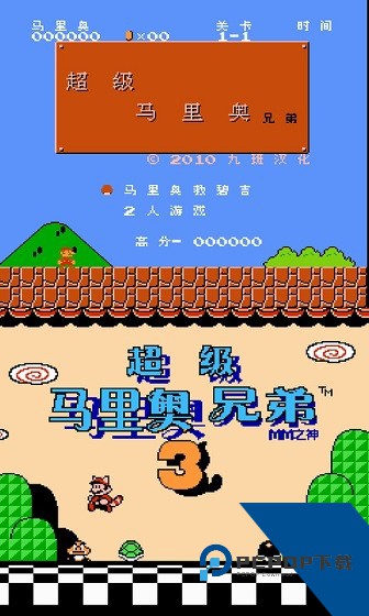 NES模拟器app最新手机版v3.0
