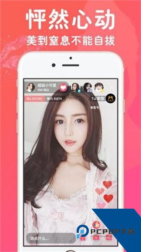 浴火直播2026新版