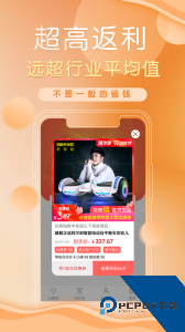 防刷刷最新版客户端下载 v3.5.4