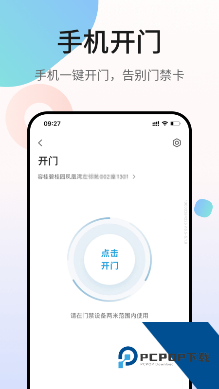 碧桂园凤凰会app最新版本下载 v6.63.0安卓版
