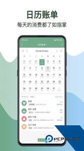 熊猫记账手机版官方正版下载 v2.1.1.0.02
