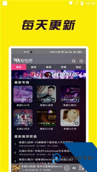 宝贝DJ音乐网app下载2026最新版v1.0.1
