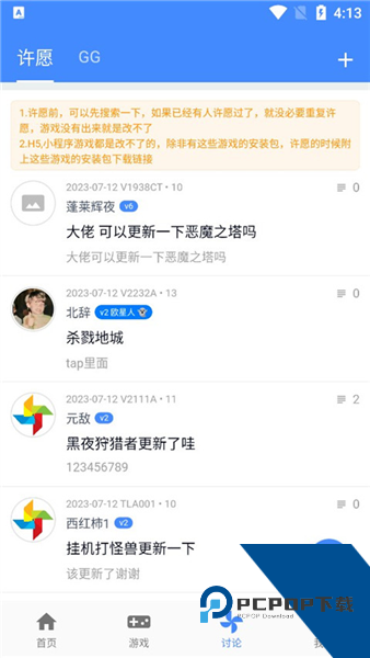 OGM游戏盒2.5.8版本下载安卓版v2.5.8