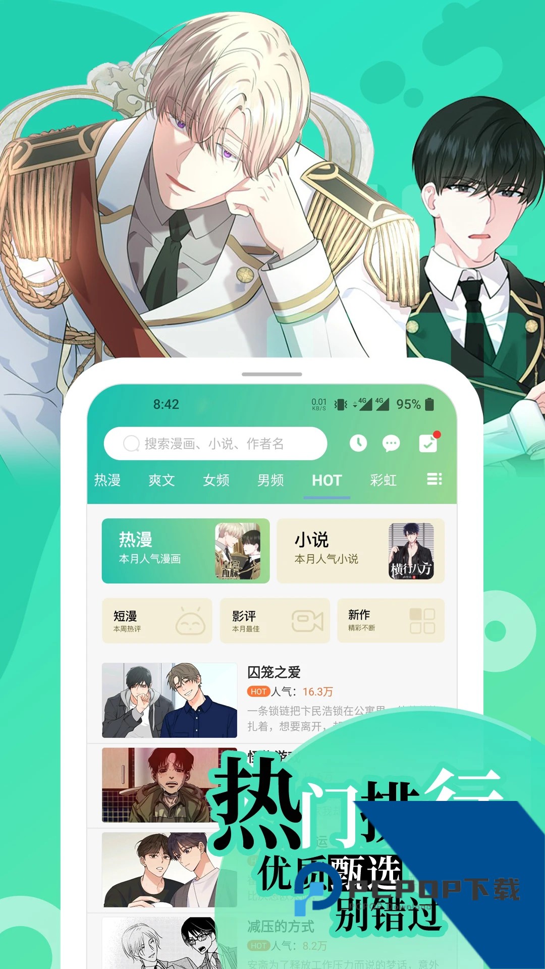 画涯app未删减版