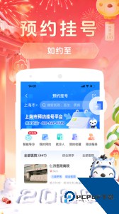 健康云app官方正版下载 v5.12.0