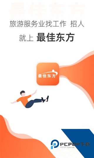 最佳东方appv6.6.1 最新版