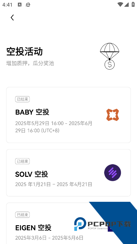 下载易欧钱包v6.154.0 最新版