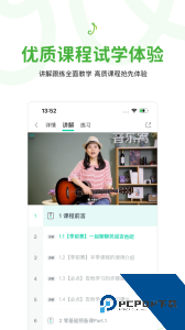 音乐窝app官方正版下载 v4.5.4