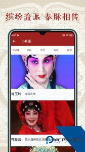秦腔迷官方正版客户端下载 v1.6.0