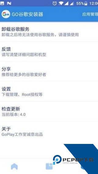 谷歌框架三件套app最新版v4.8.7