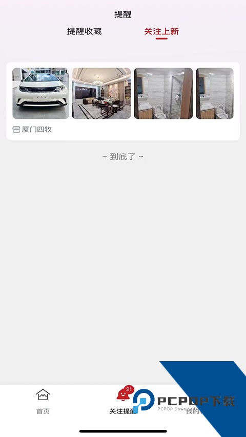 利四方竞拍app最新版免费v1.1.3 安卓版