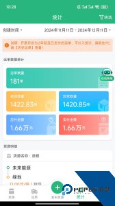 运销宝企业下载 v4.3.8