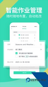 习习向上教师端下载 v2.33.162