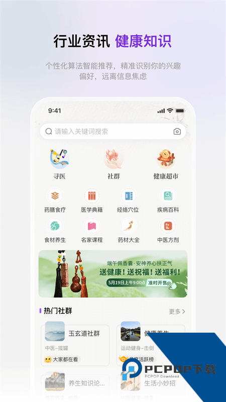 玉玄道app最新版本 v4.1.1安卓版