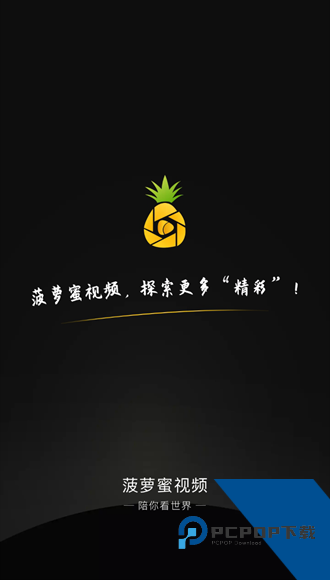 菠萝蜜视频搞笑