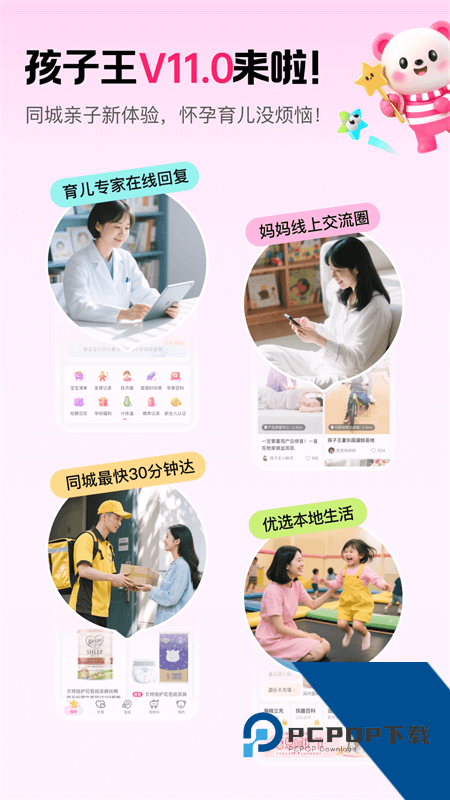 孩子王手机商城 v11.6.1安卓版