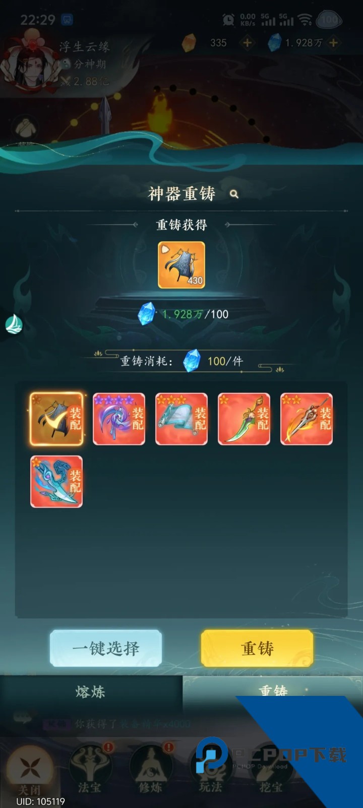 幻世仙途最新版 手机版v1.0.7