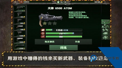 孤胆手1中文版安卓老版本v5.8.0
