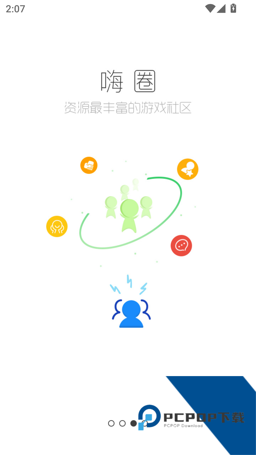 酷酷跑游戏盒子下载手机版