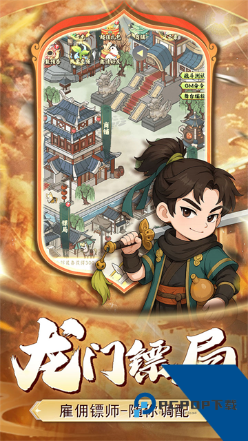 小小虎将手游 官方版v1.0.0