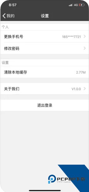 山东河湖长制信息管理系统appv4.0.8 安卓版