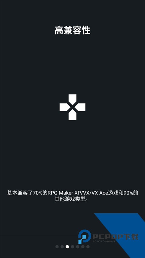 JoiPlay模拟器安装中文版