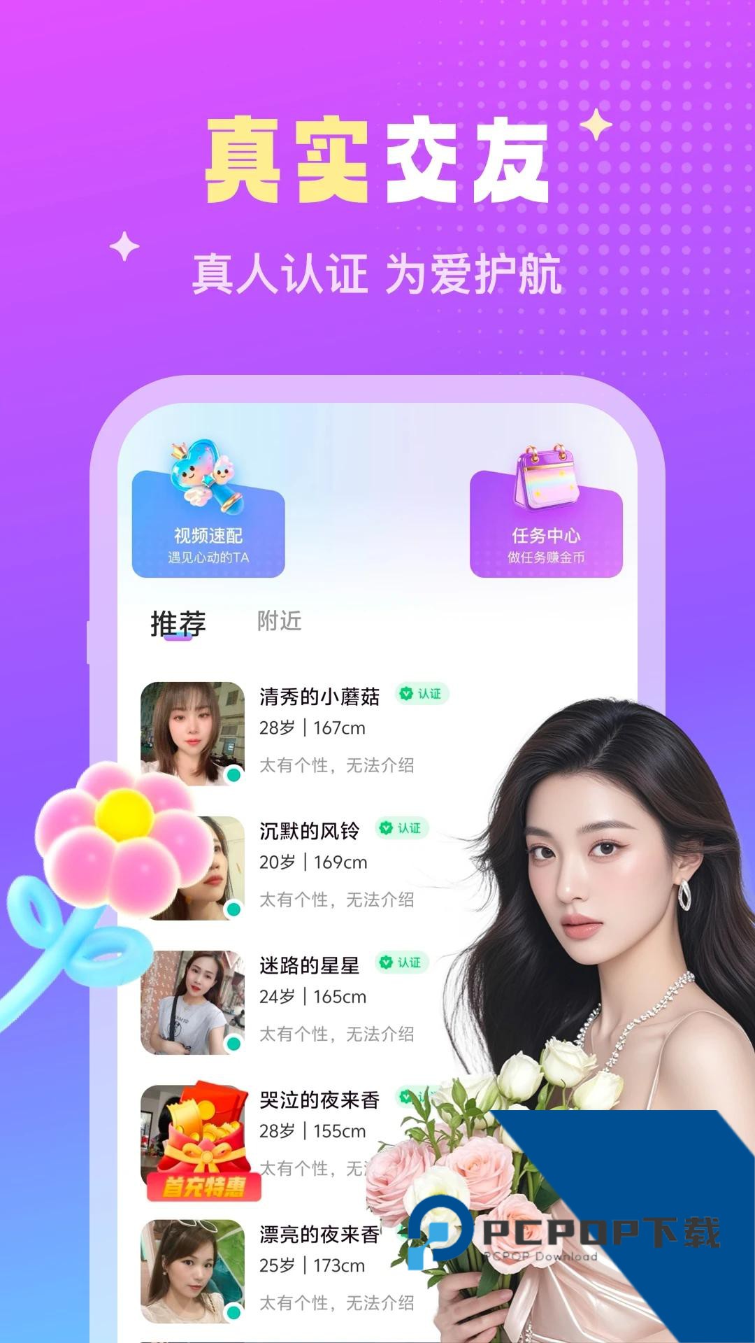 两性觅聊app最新版