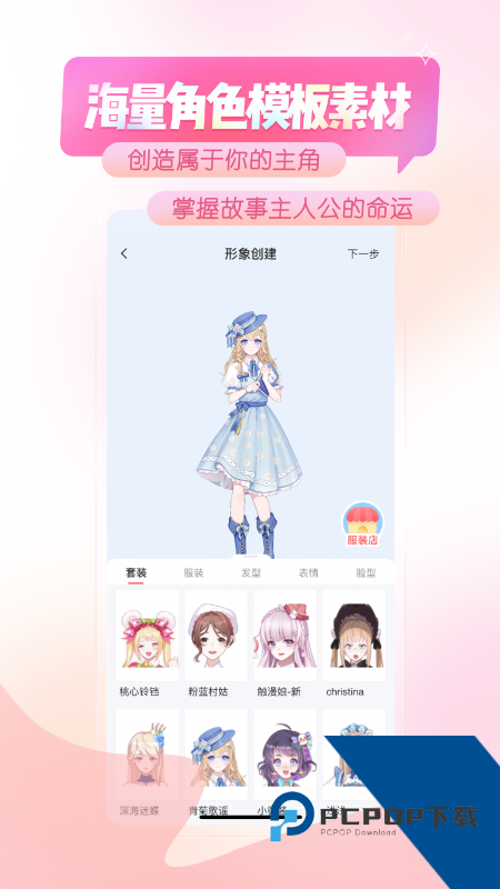 触漫app最新免费